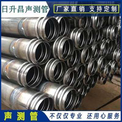 昭阳桩基超声波检测管报价
